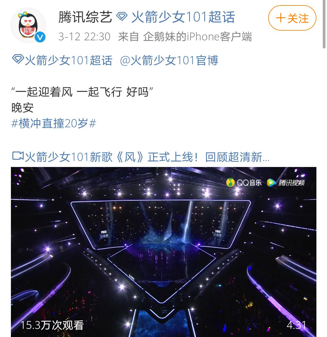 爱奇艺|创造101_新浪新闻