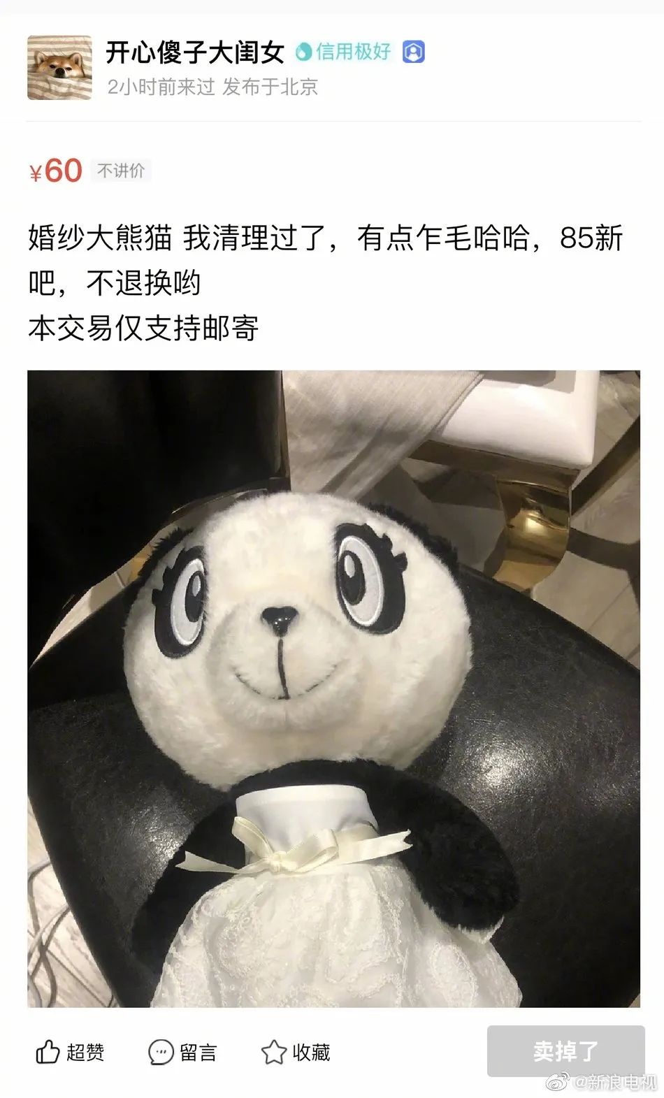附全名单