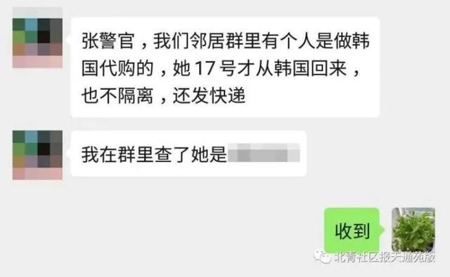 代购晒韩国购物被举报返京后不隔离 警方一查没有出入境记录