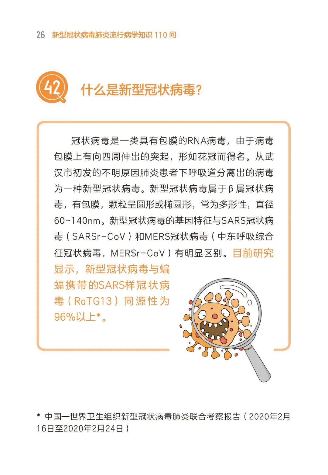 新冠肺炎_新浪新闻