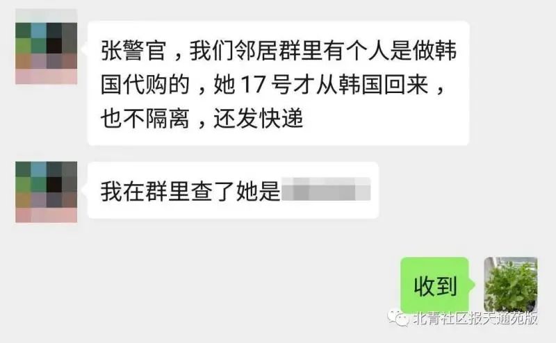 代购晒韩国购物被举报返京后不隔离，警方一查没出入境记录…