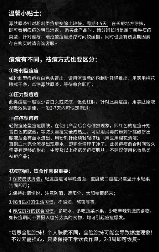 男人私享黑发明诞生,"摆平"痘印,痘疤,粗毛孔