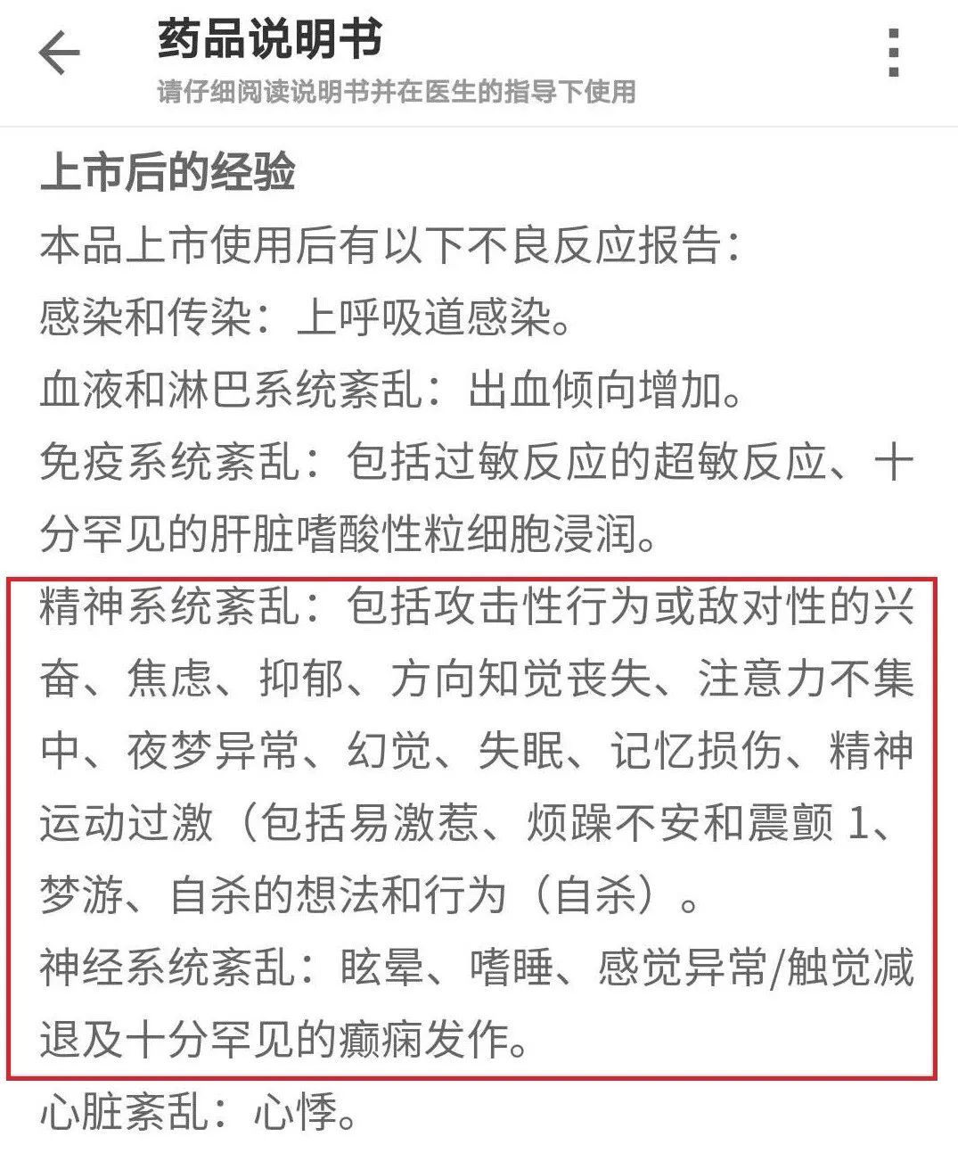 fda最新发布孟鲁司特钠遭黑框警告严重神经精神事件和自杀风险