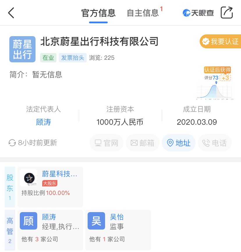 “耀出行”成立北京子公司 系吉利与戴姆勒联合推出