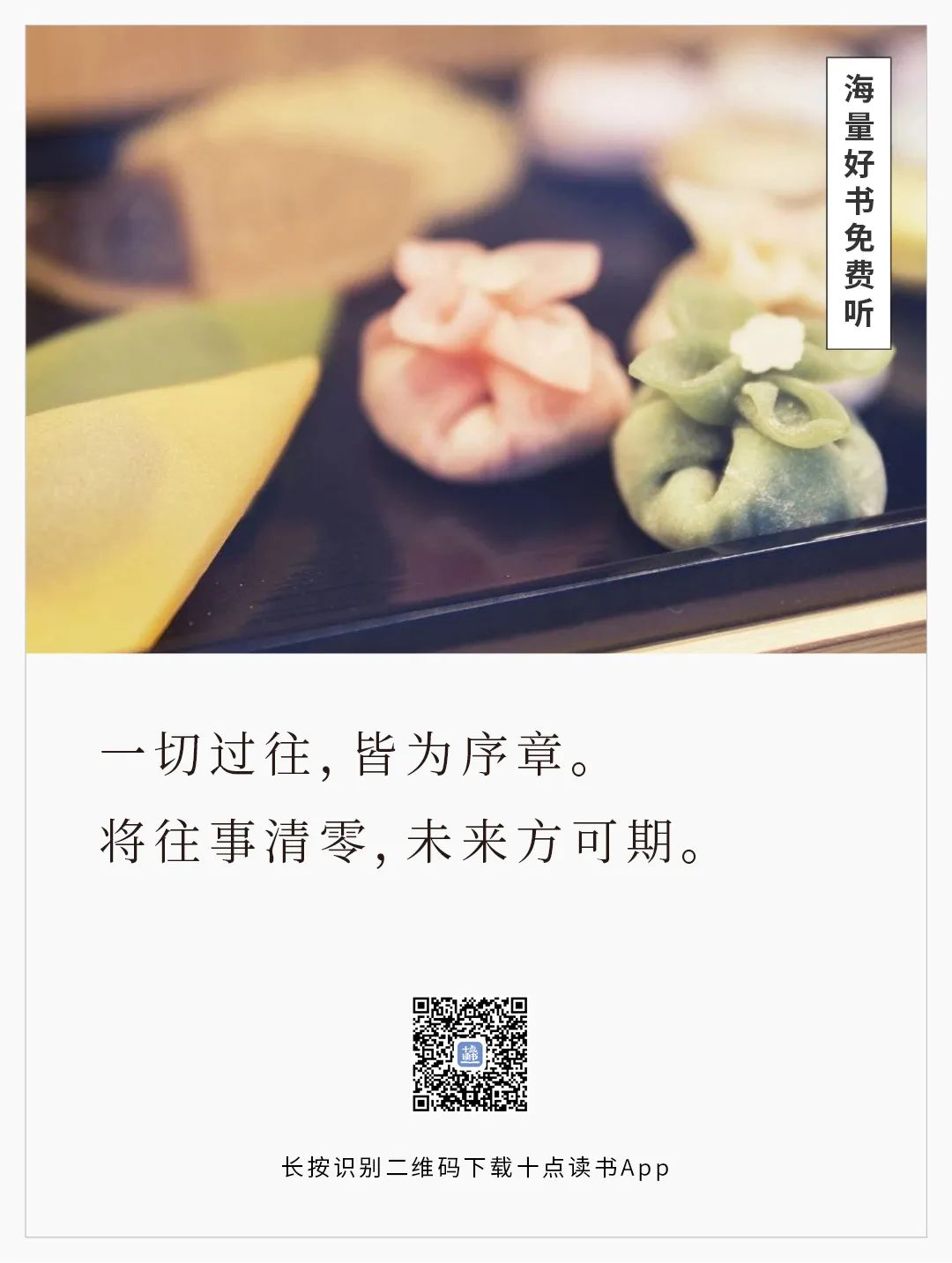 算了吧,放下吧,忘了吧