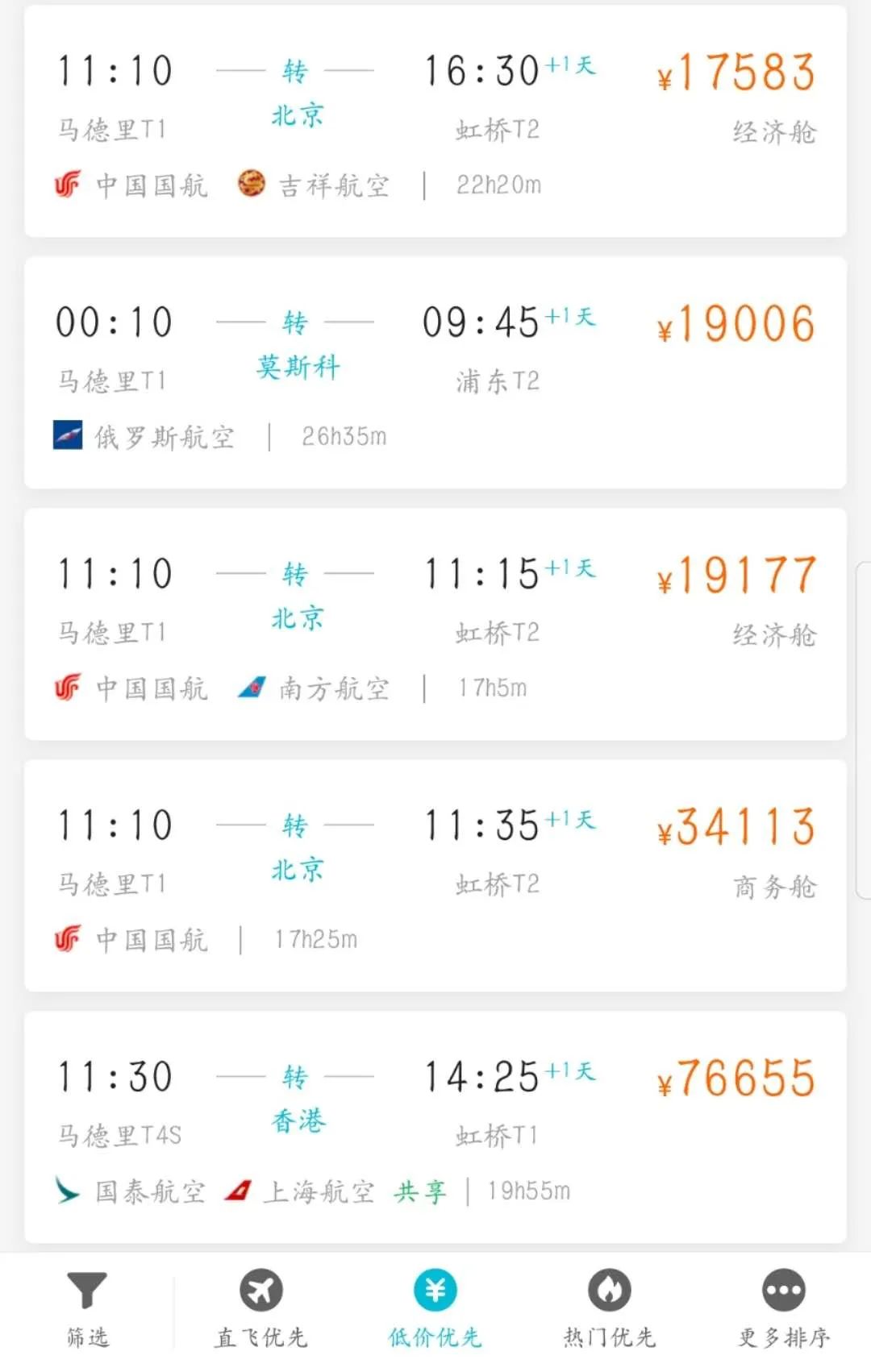 回国机票价格暴涨伦敦飞上海出现18万天价座米兰飞北京中途落地5次
