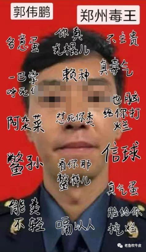 从郑州毒王郭伟鹏他妈的道歉看巨婴祸国