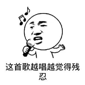 也可以直接从说唱入手节奏简单,不容易跑调如果是严重的失歌症患者那