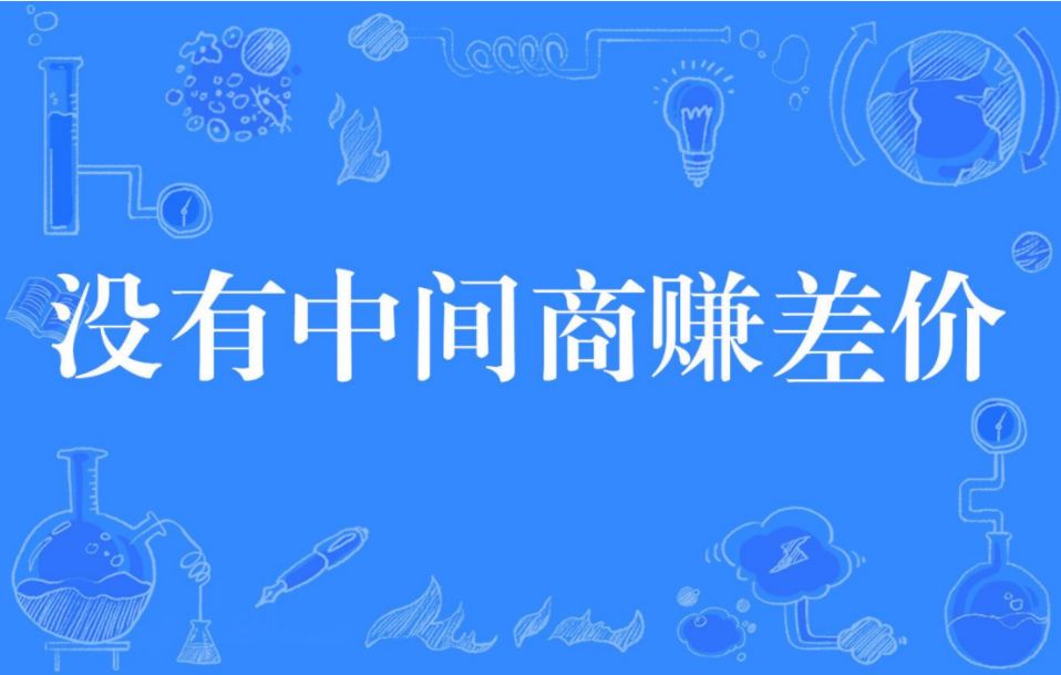 没有中间商赚差价!推荐恒大任意一套房,35000 1%佣金赚到手