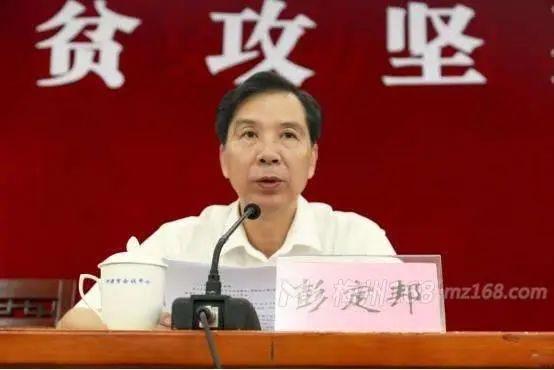 河源市委原副书记彭定邦(五华人)被检察院逮捕!