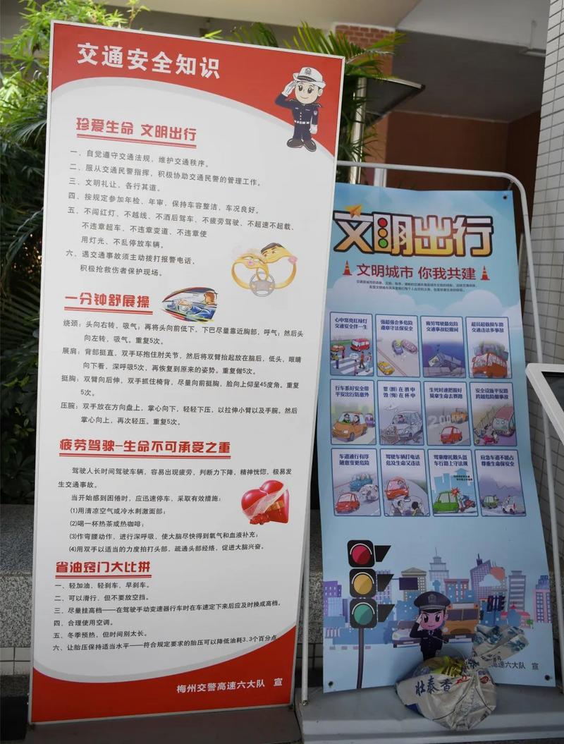 梅州交通安全阵地宣传示范点,让交通安全知识动起来!