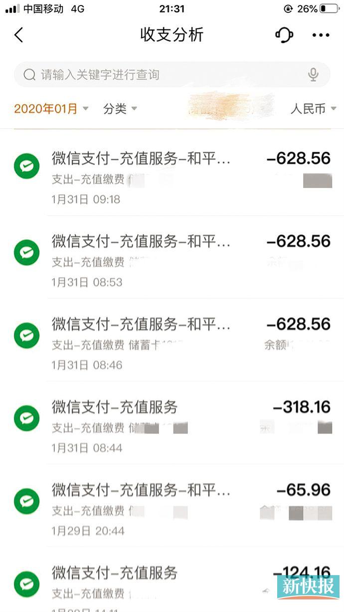 14岁孩子玩游戏 偷偷充值一万七