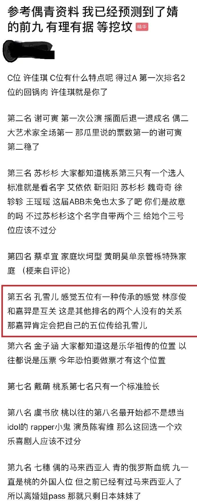 他隐藏女友年 赵志伟 刘诗诗 新浪新闻