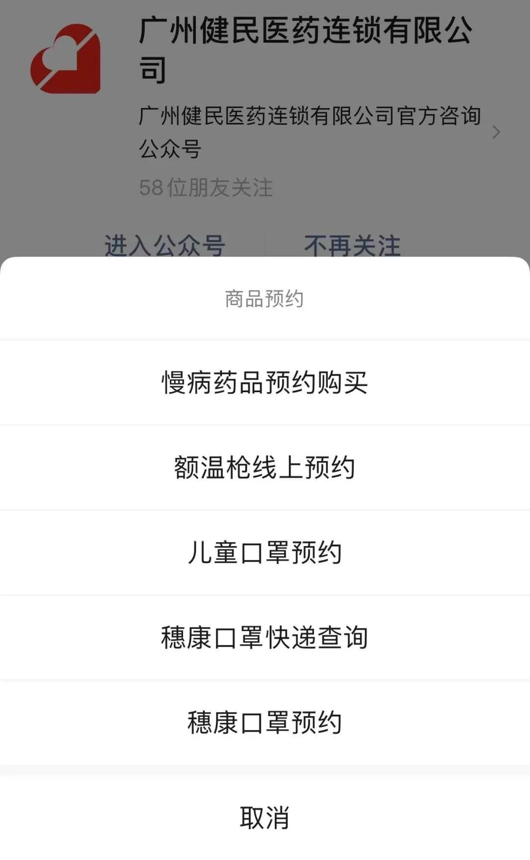 穗康新变化明起口罩预约登记期限缩短至3天