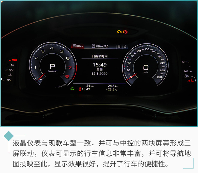 内饰变化明显 配置略有提升 新奥迪Q7到店实拍