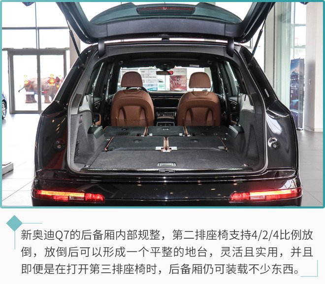 内饰变化明显 配置略有提升 新奥迪Q7到店实拍