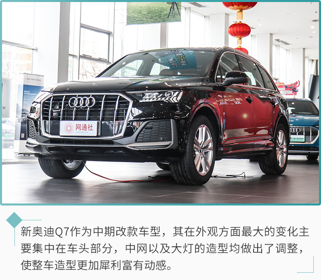 内饰变化明显 配置略有提升 新奥迪Q7到店实拍