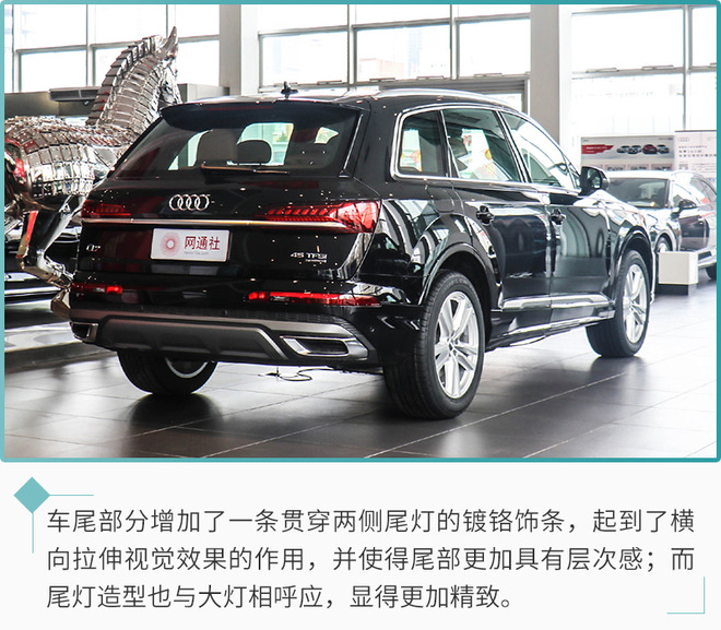 内饰变化明显 配置略有提升 新奥迪Q7到店实拍