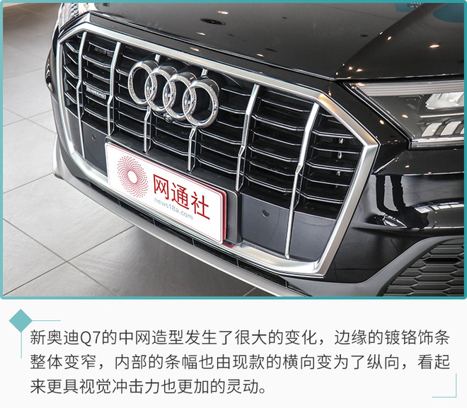 内饰变化明显 配置略有提升 新奥迪Q7到店实拍
