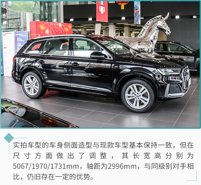 内饰变化明显 配置略有提升 新奥迪Q7到店实拍
