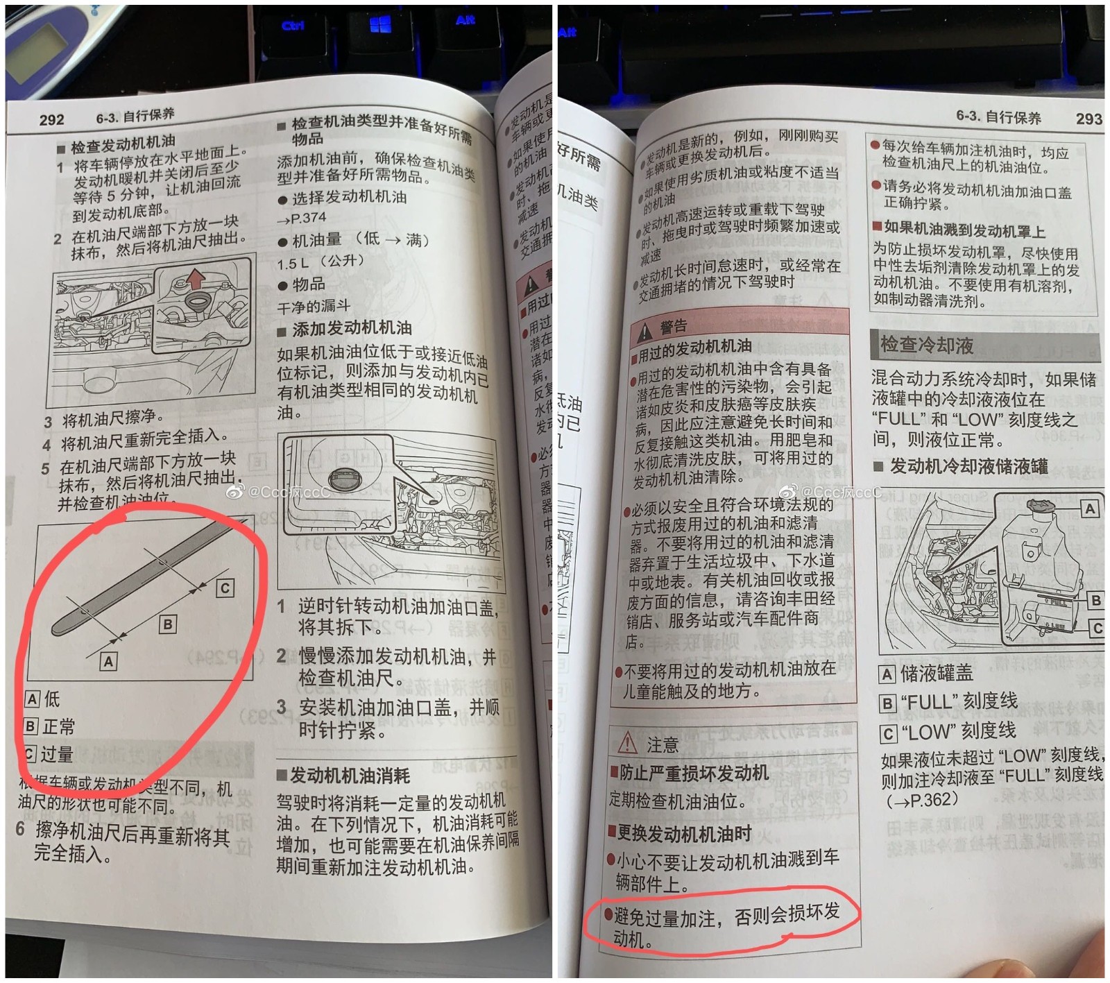 亚洲龙机油增多事件发酵一汽丰田态度令车主失望