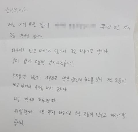 捐口罩的小伙，写了封亲笔信。