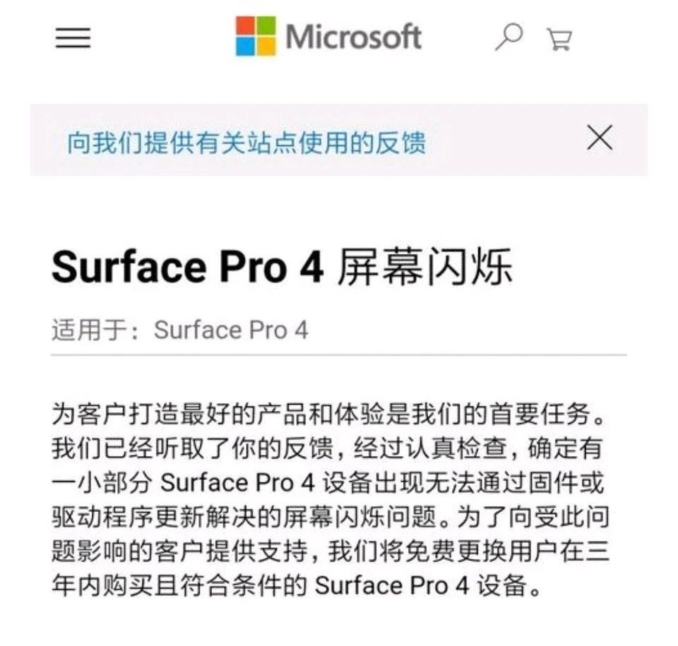 ΢Surface Pro 4ѻ