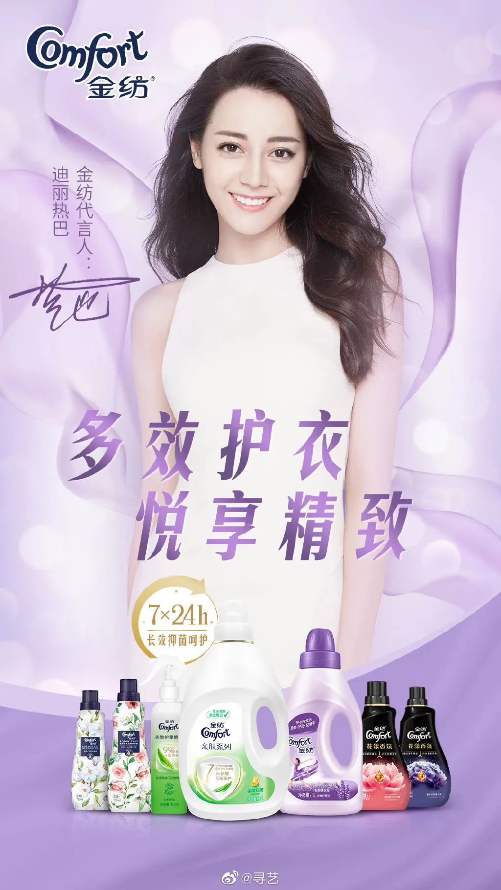 1  迪丽热巴x金纺女艺人top3:no.3  肖战xoppono.2  李现x乐事薯片no.