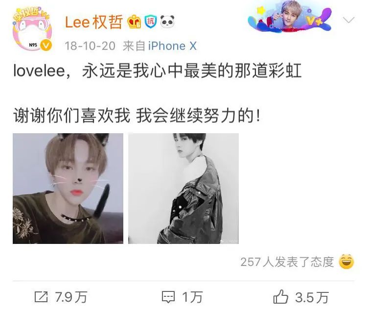 李权哲在微博感谢粉丝 图 / 李权哲微博超级星声:你自己也有偶像,对你