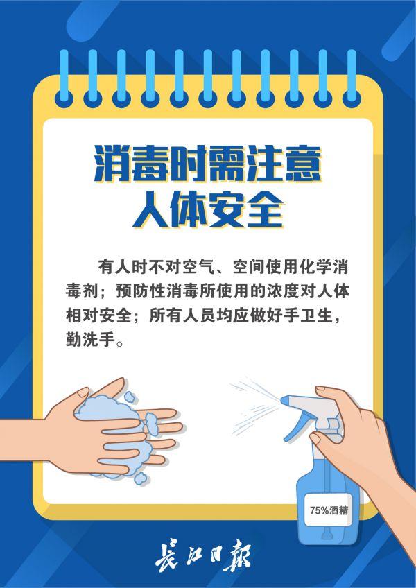 这些公共场所不必过度消毒