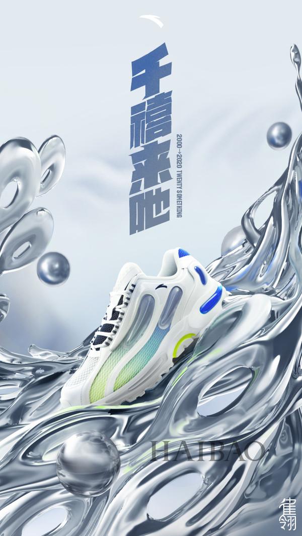 千禧风潮回涌安踏雀翎冰河惊艳亮相安踏携手千禧一代引爆新一波y2k