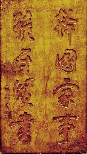 千古第一清官海瑞书法清健刚毅字如其人