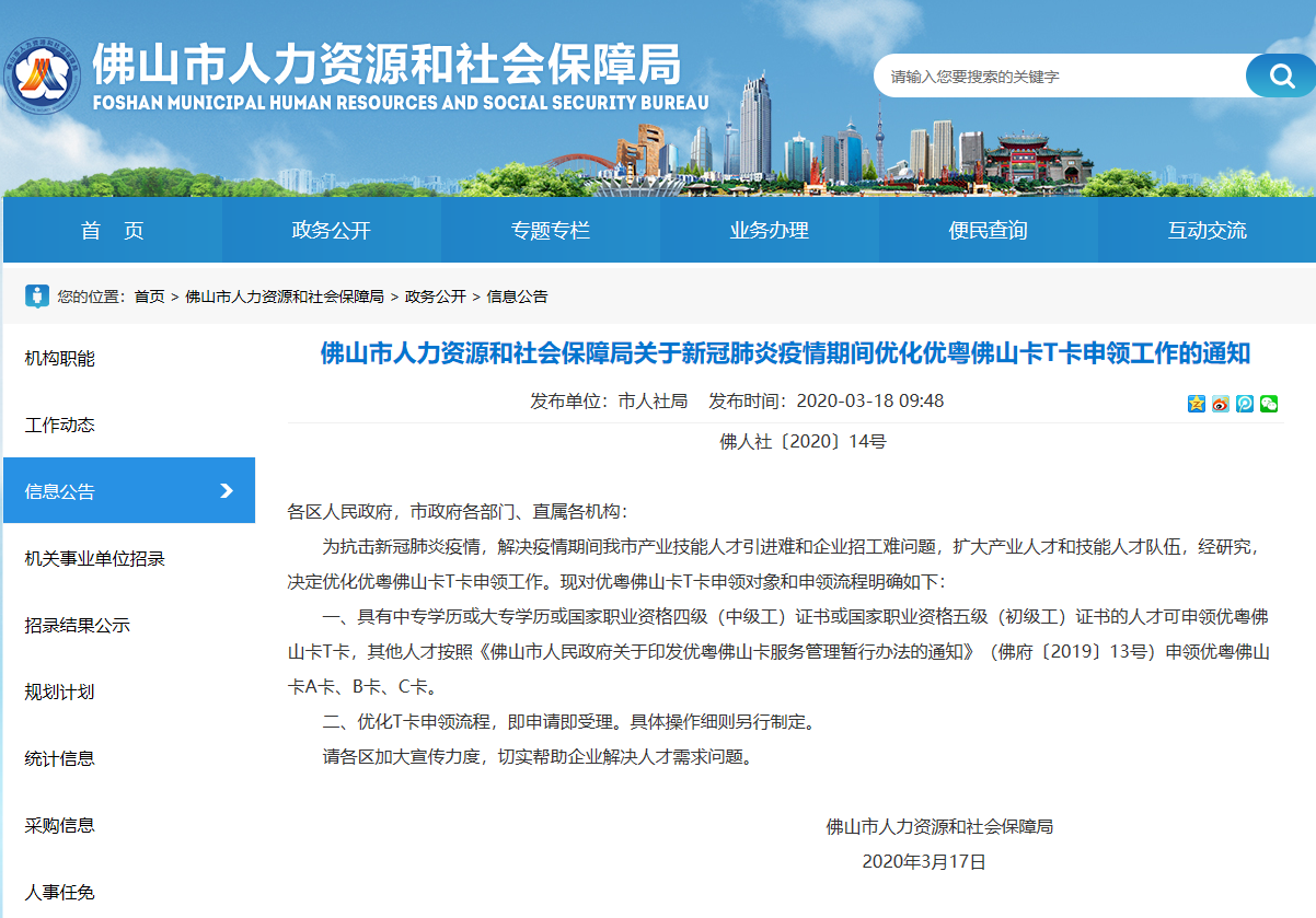 佛山外来人口_佛山“第一富豪村”,外来人口超本地人口,村民人均分红超1万元