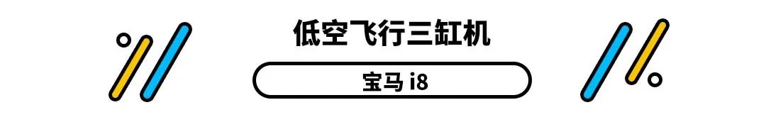 以前的三缸车你甚是嫌弃，现在的三缸车你高攀不起！