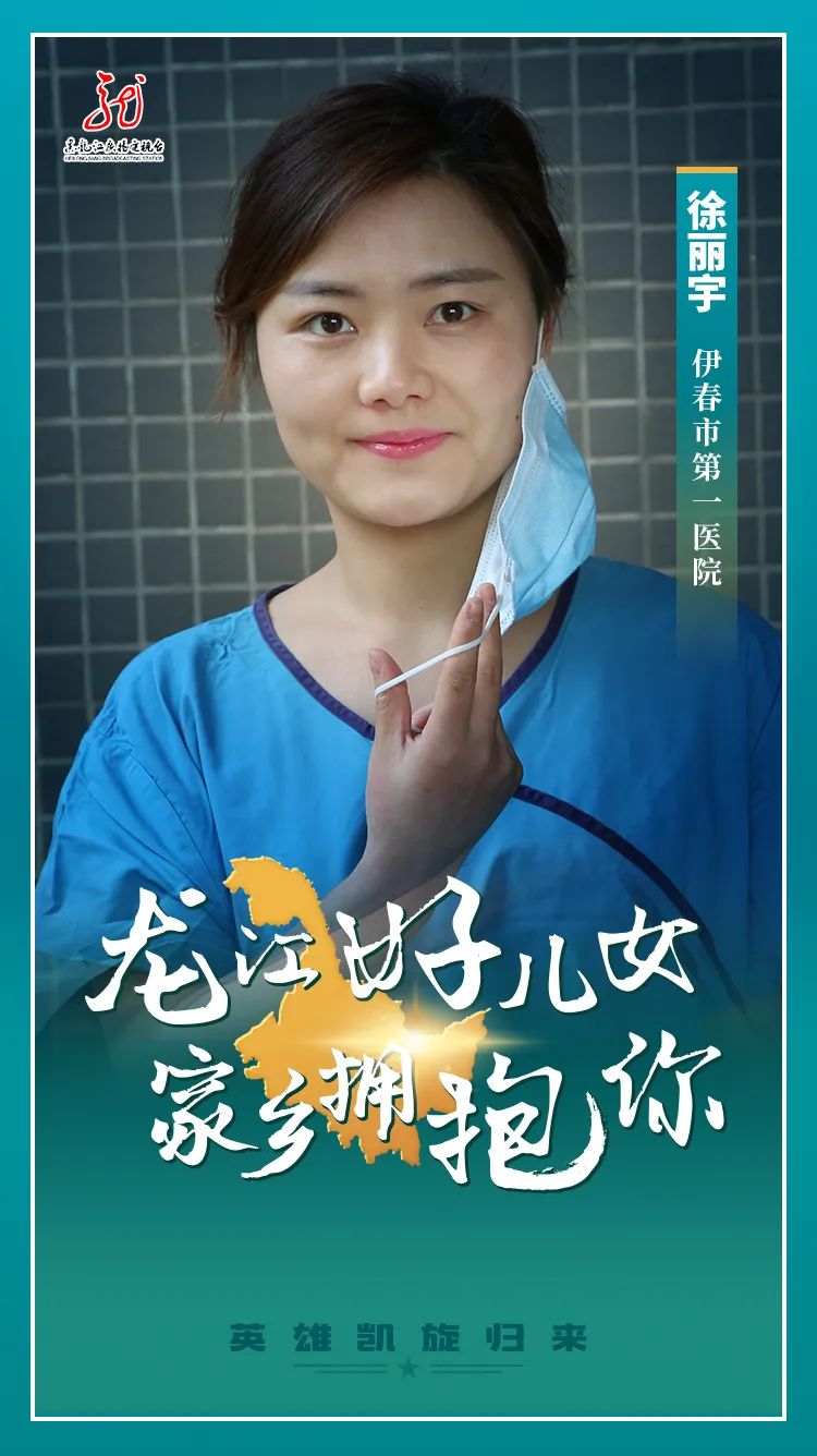 黑龙江首批返程医疗队抵达哈尔滨!他们为什么落泪,又说了什么?