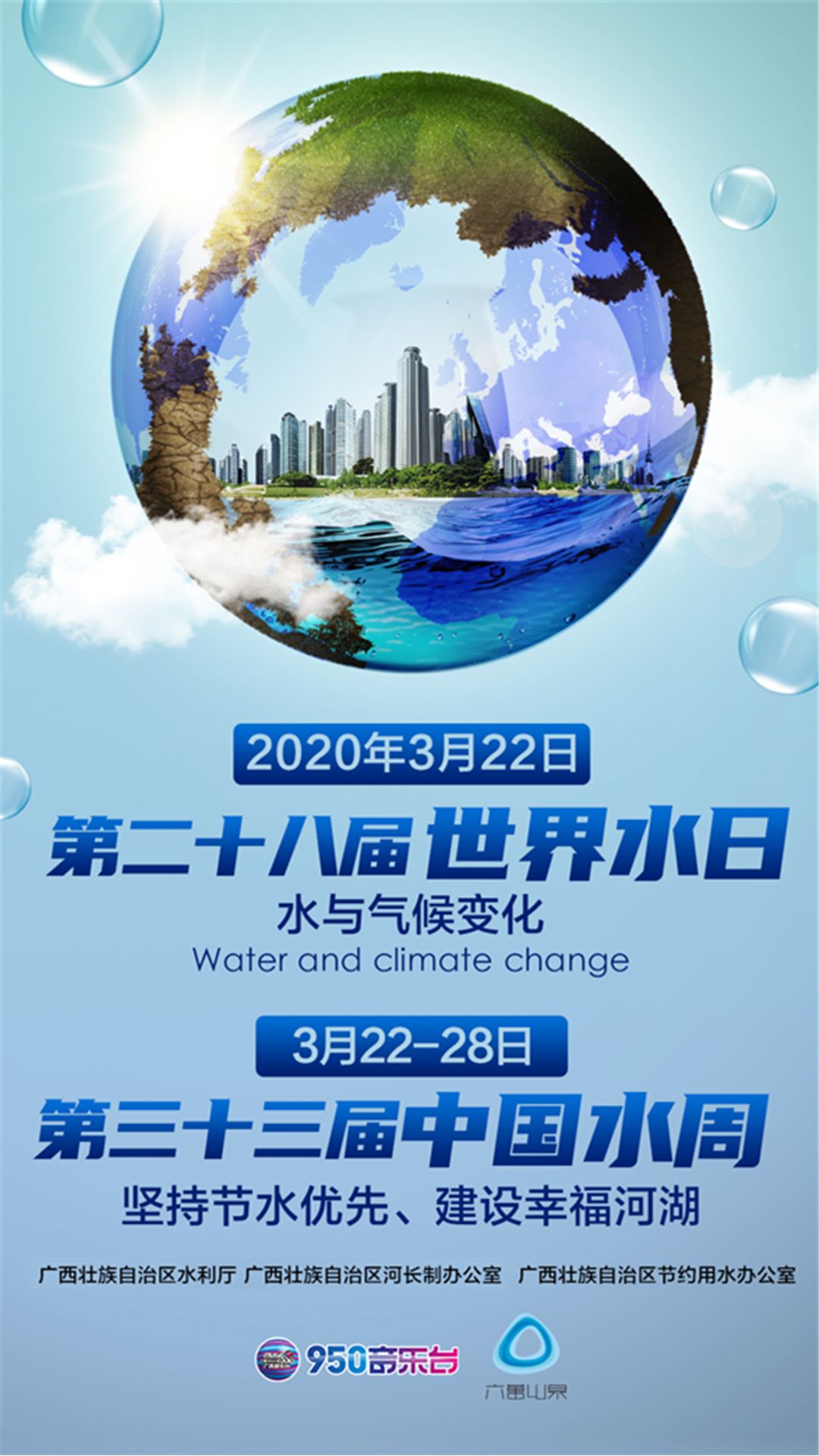 3月22日是世界水日, 但却不是水的节日?