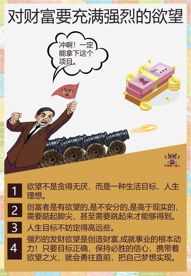 想走上财富之路,一定要先做到这八条