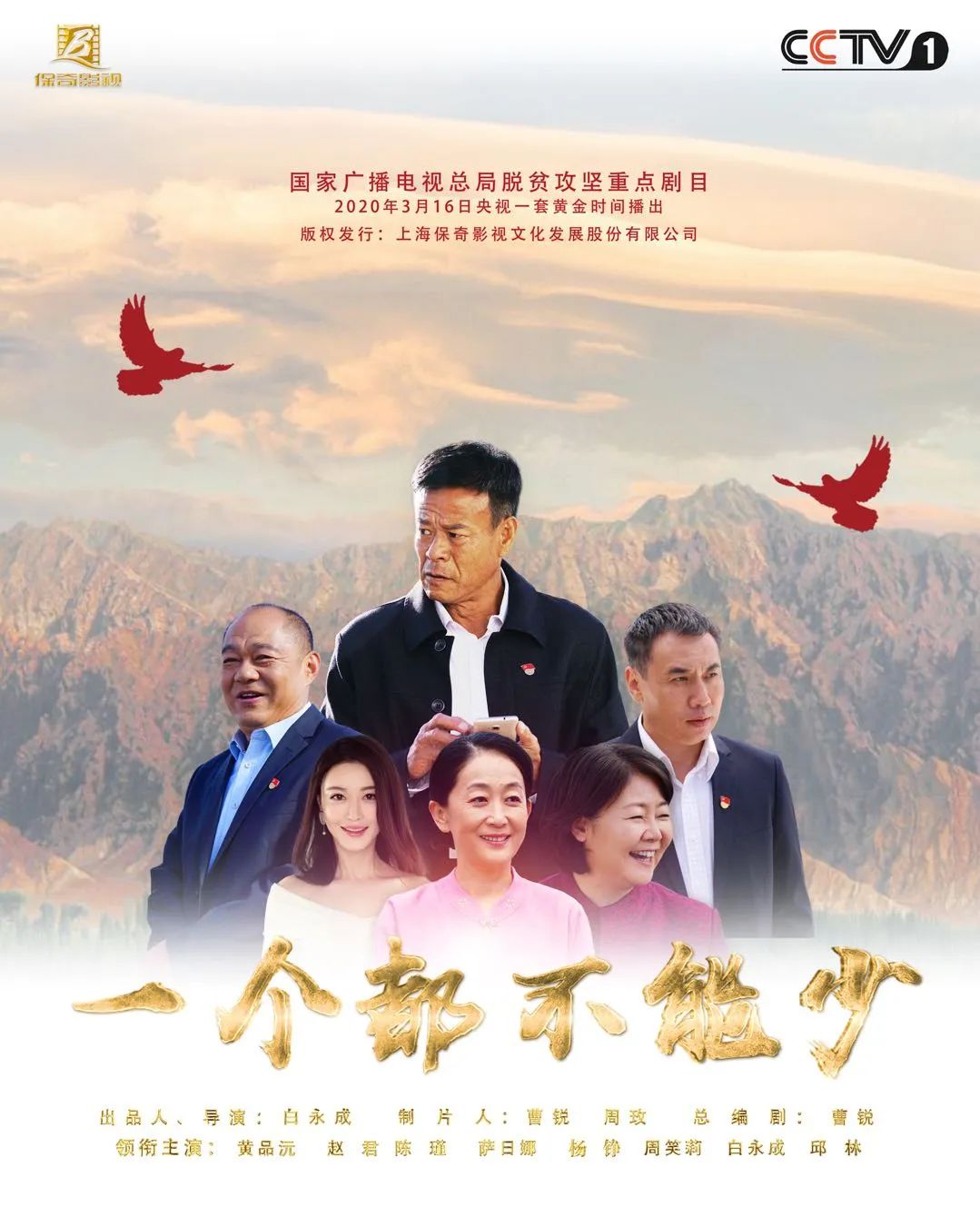 节奏快矛盾冲突强,《一个都不能少》央一热播又一爆款大剧
