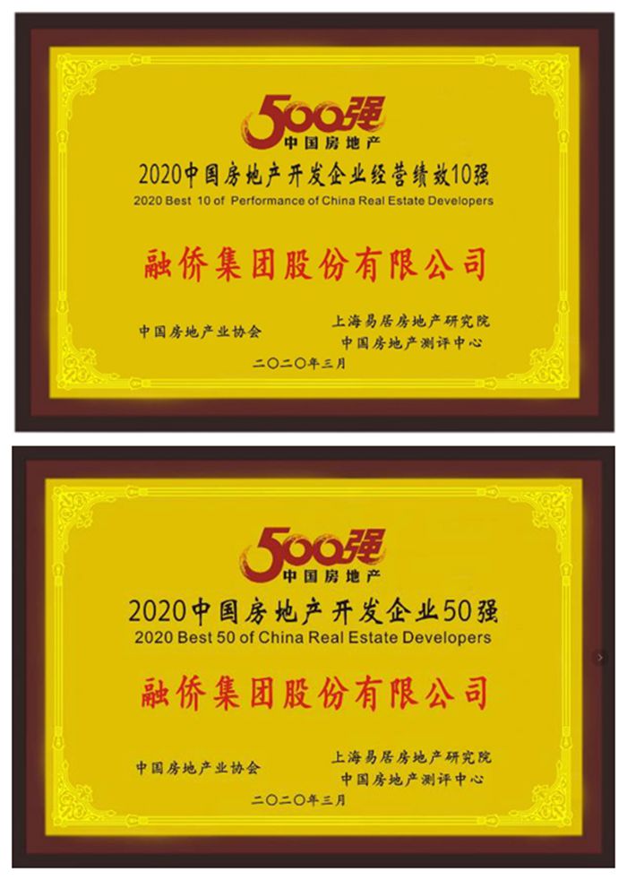 2020年中国十大房地_中海商业蝉联2020中国商业地产企业品牌价值10强