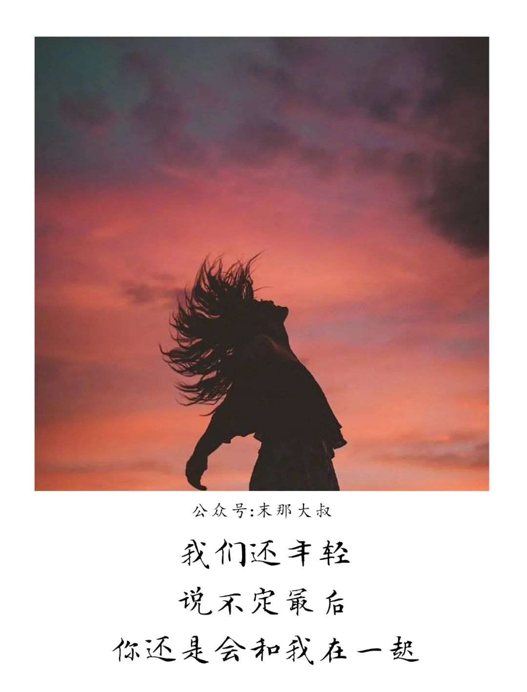 等风来不如追风去