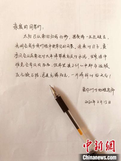 河北云课堂教师满满干货纸短情长