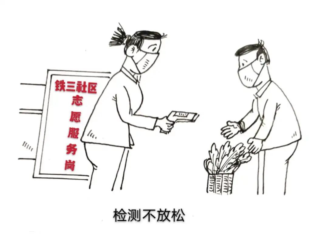 【防疫一线】出入证,单双号,分时段…… 八角北里社区为快递小哥开启"