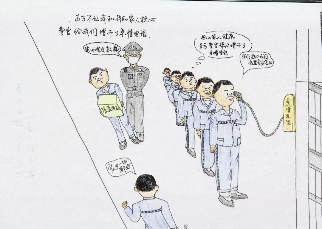 服刑人员画漫画记录狱中生活
