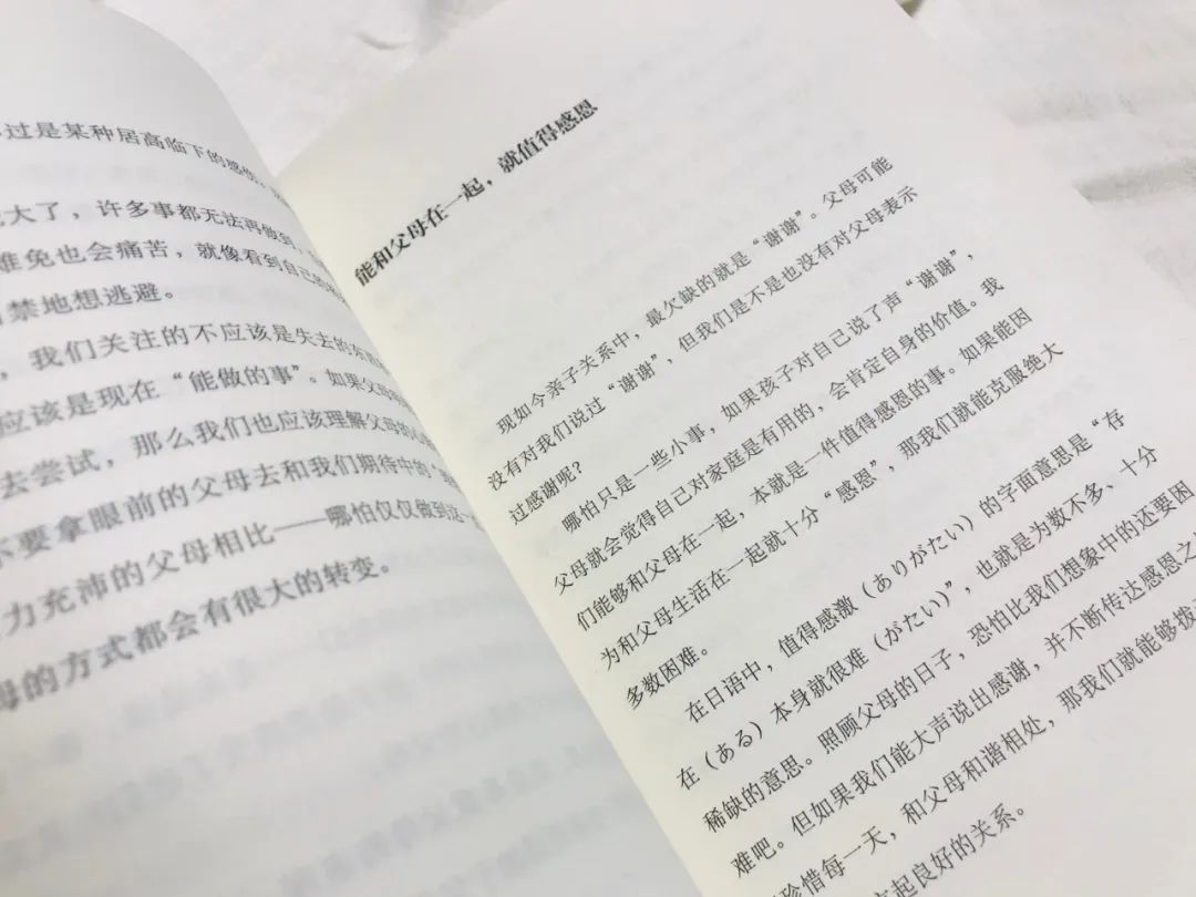 如何与年迈的父母相处?|老去的勇气_新浪新闻