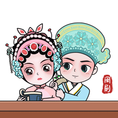 闽剧主题表情包上线!你的贻顺哥,陈婧姑已上线