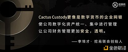 浅谈区块链下的企业财务管理——上海挖易篇 金色财经