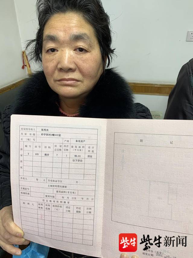 视频变更去世父母房子被要求提供民国年间去世外公外婆死亡证明六旬刘