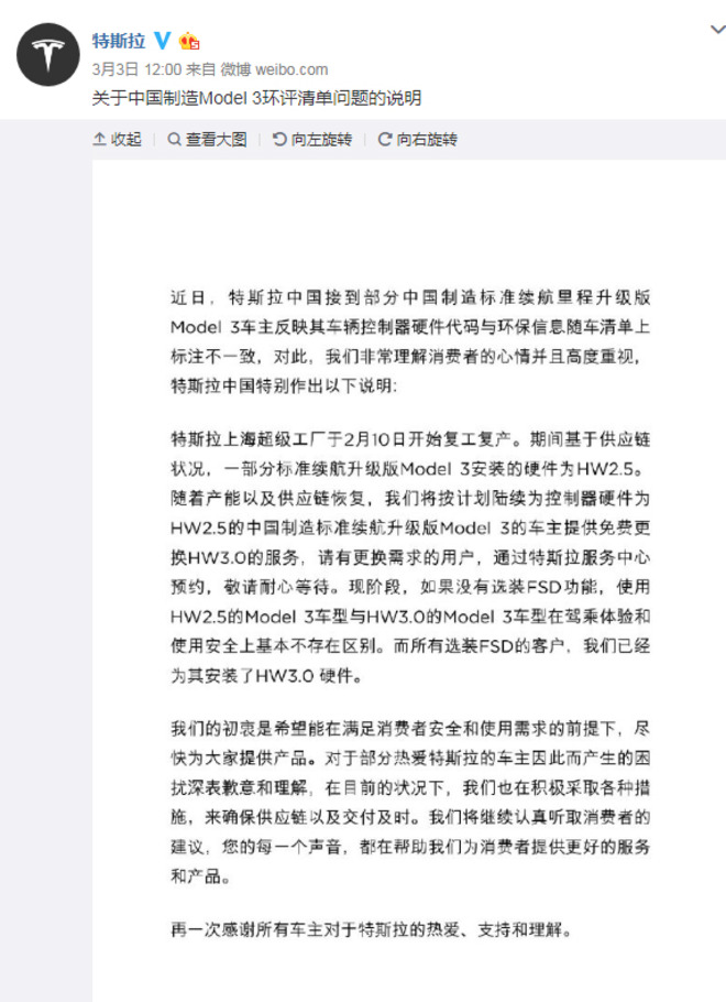 “芯片门”详解 特斯拉马斯克错在何处？