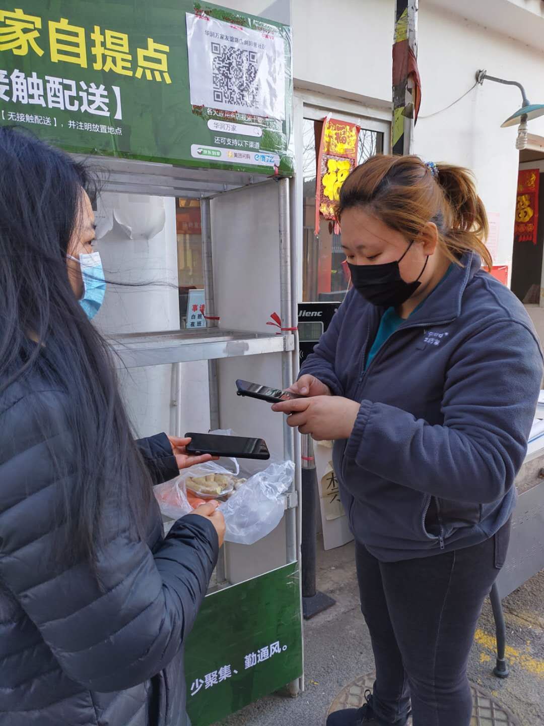 【便民服务】线上购物+社区自提，华润万家“无接触”购物请您了解！