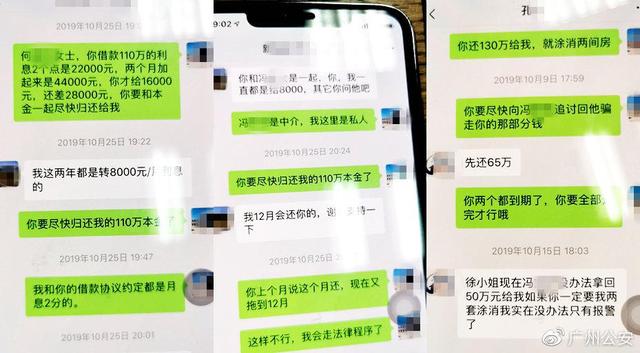 广州黄埔打掉两个以房抵押“套路贷”团伙，涉案资产近5亿元